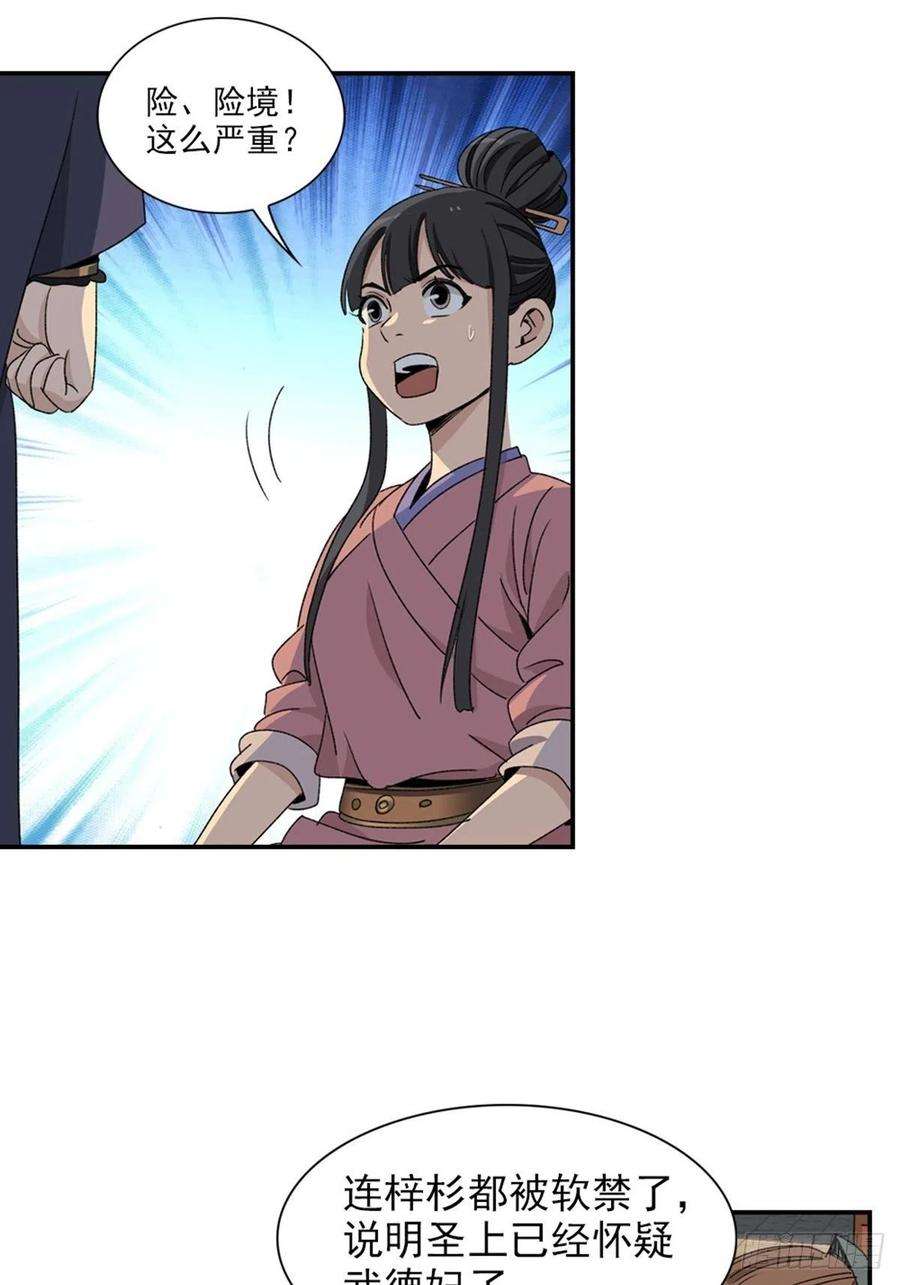 大唐遗案录113