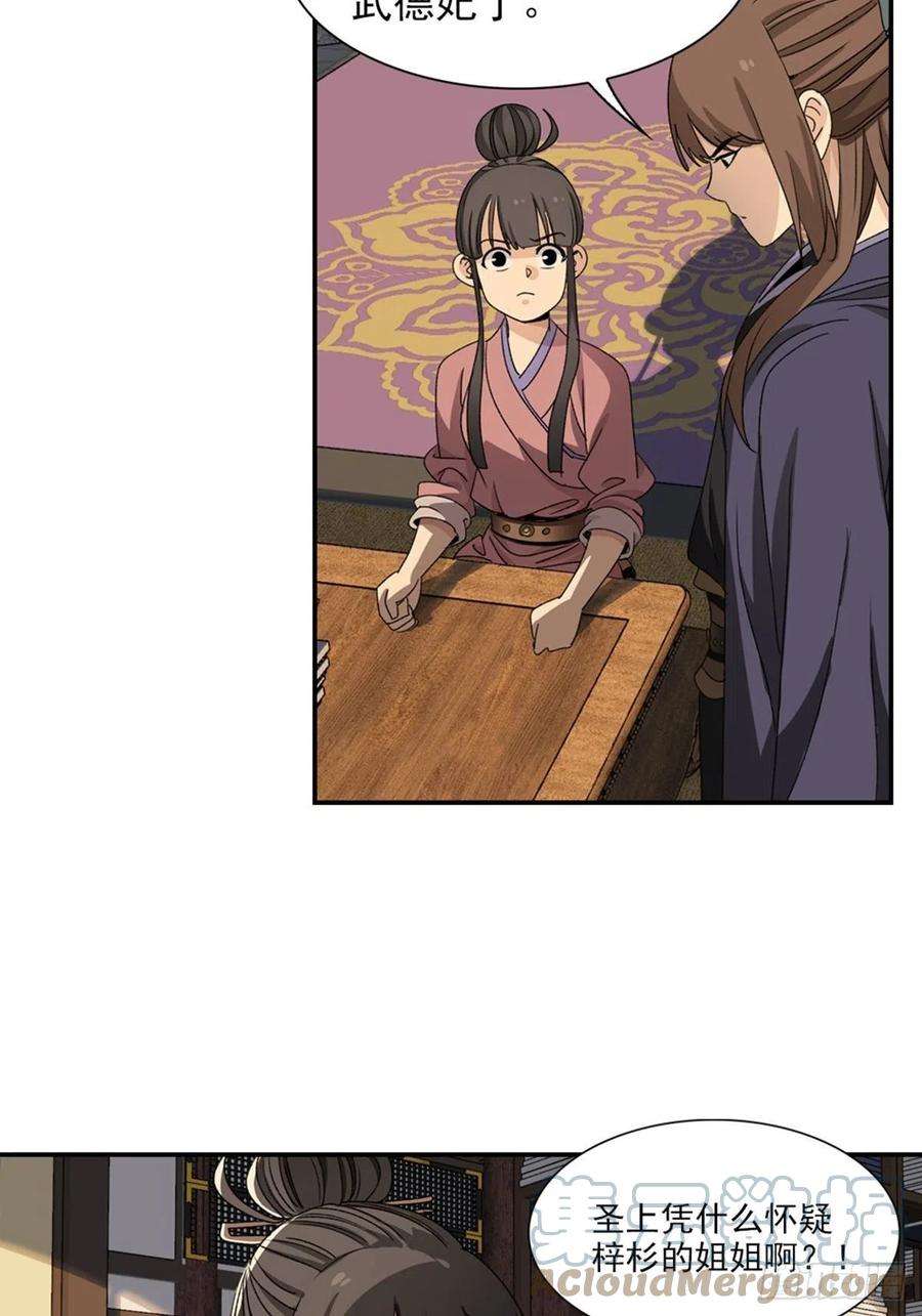 大唐遗案录113