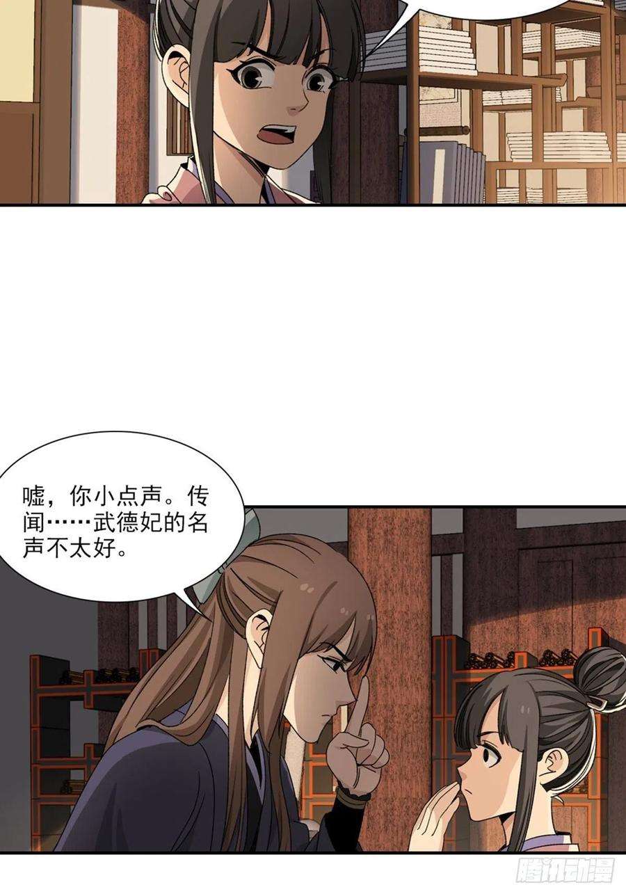 大唐遗案录113