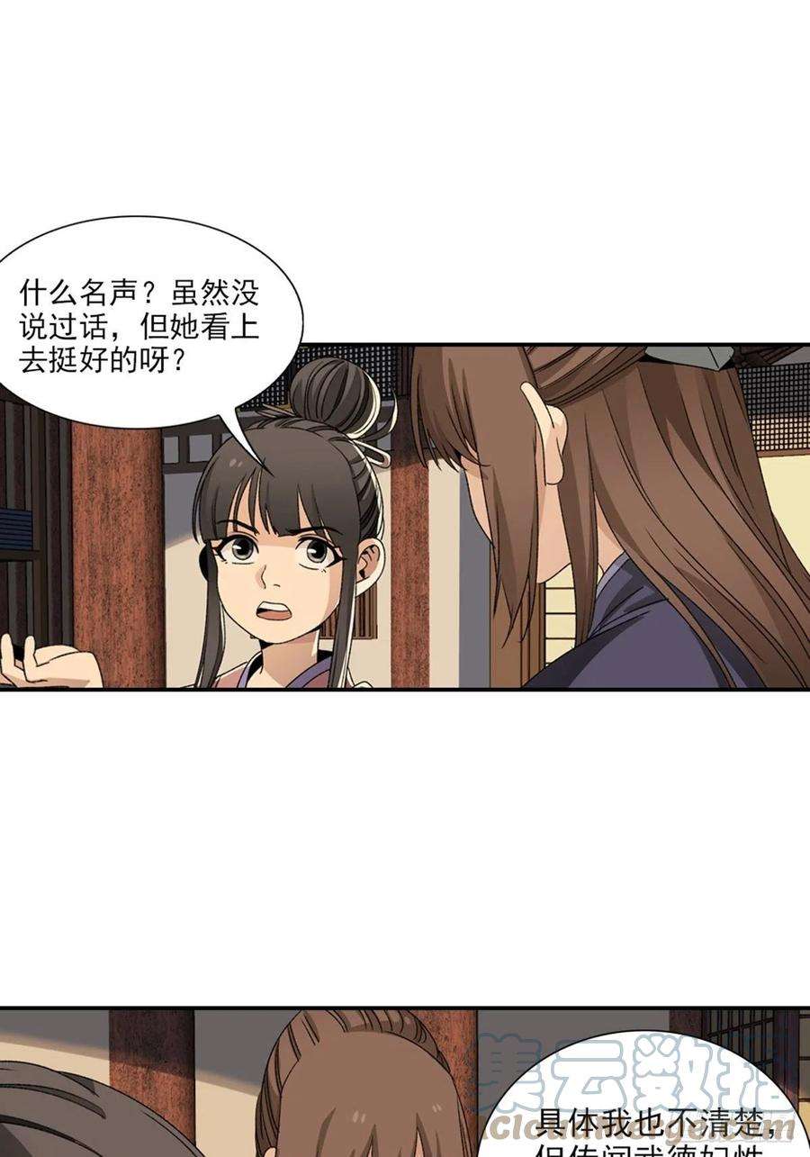 大唐遗案录113