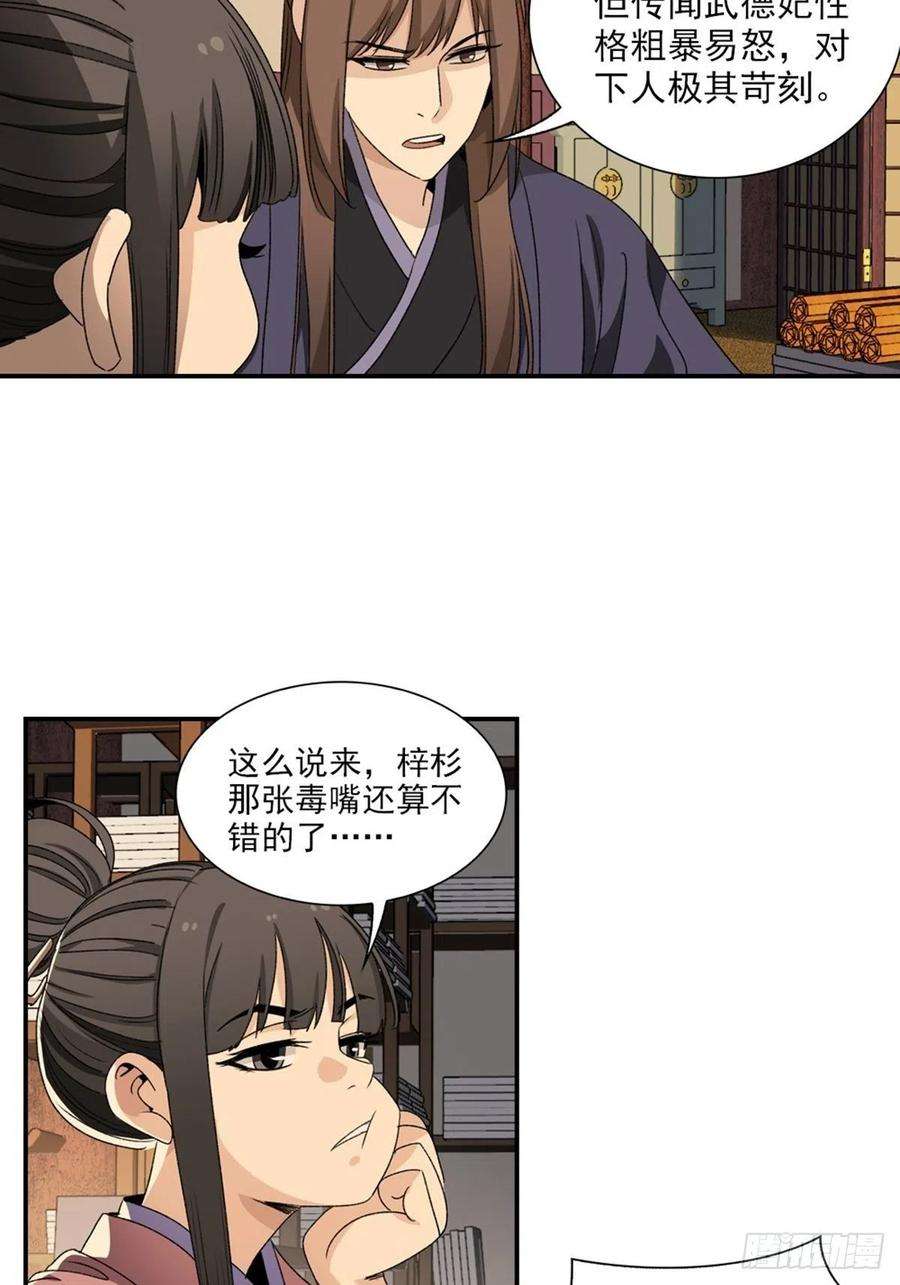 大唐遗案录113