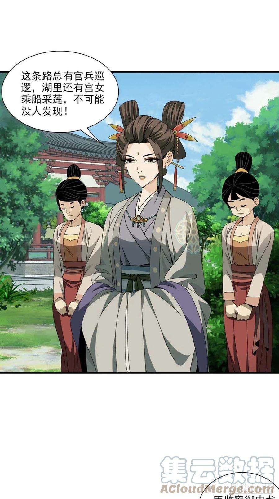 大唐遗案录114