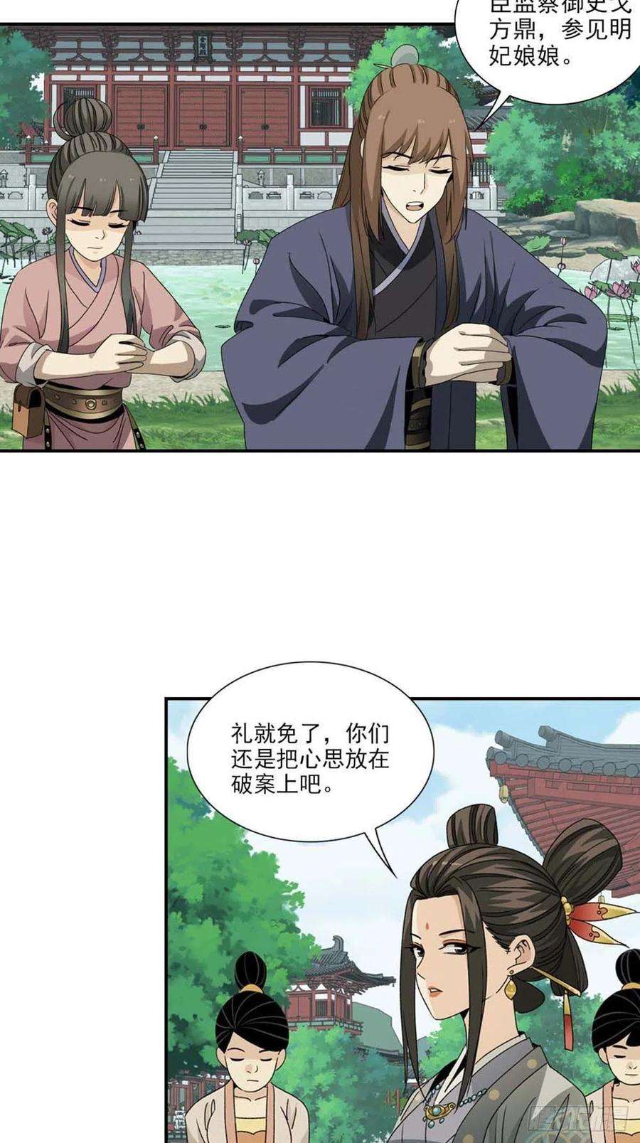 大唐遗案录114