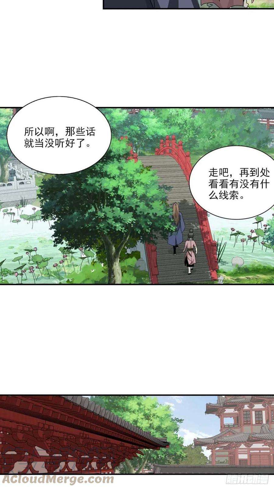 大唐遗案录114