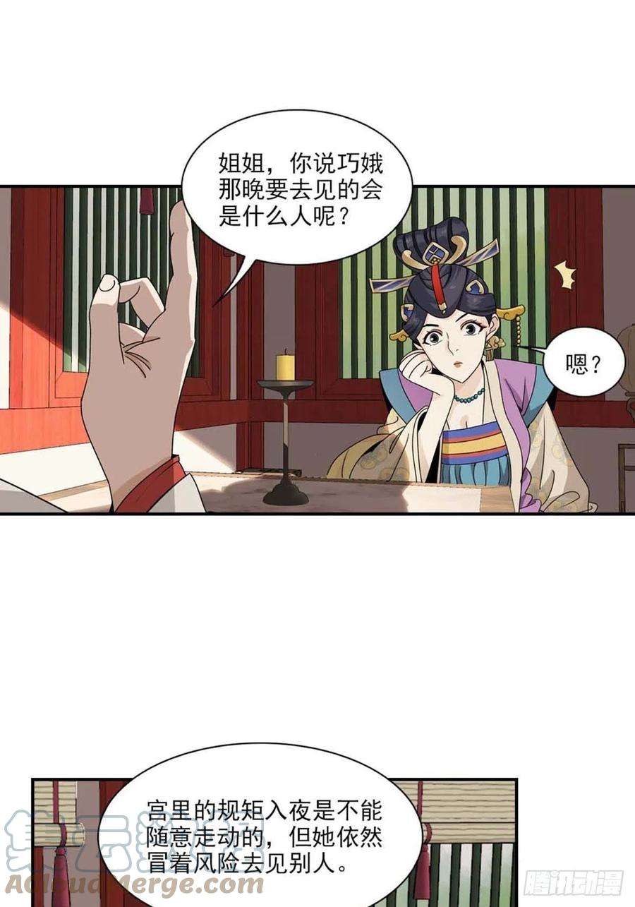 大唐遗案录114