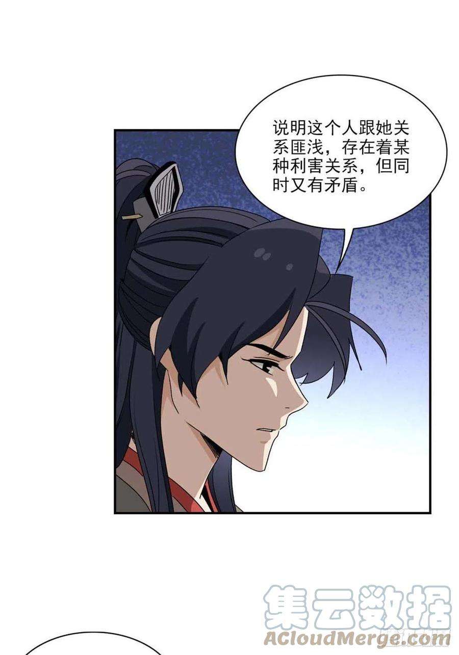 大唐遗案录114