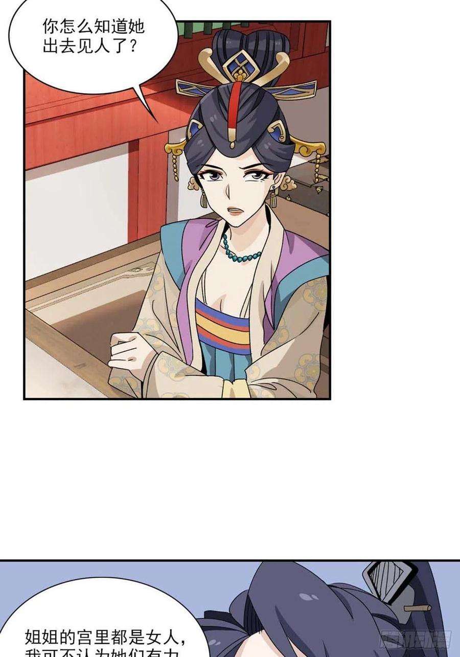 大唐遗案录114
