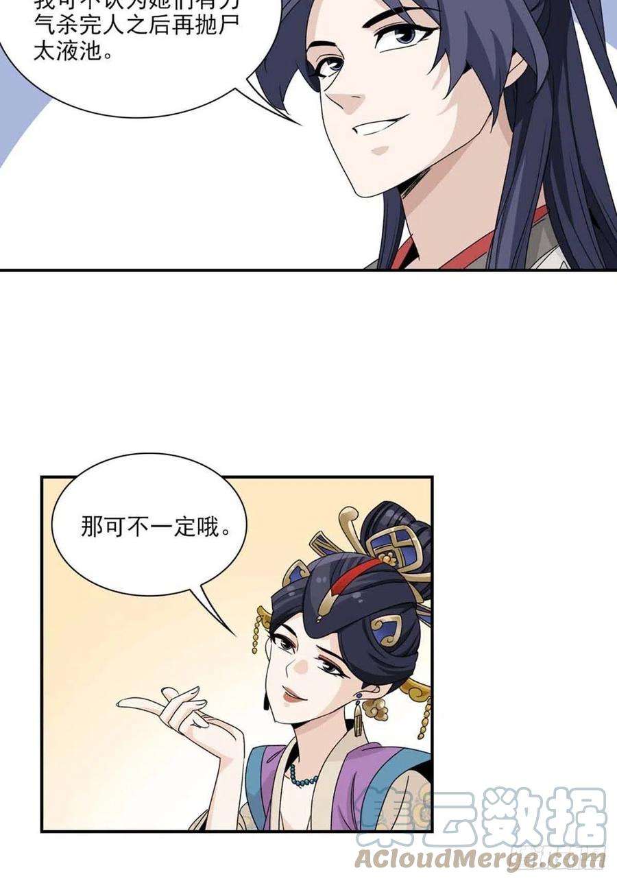 大唐遗案录114
