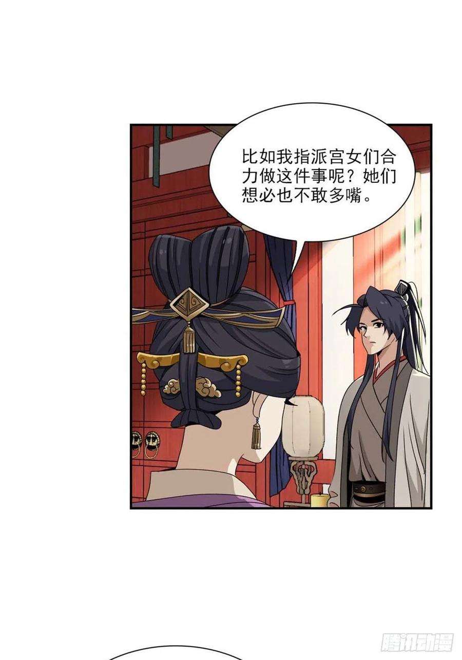 大唐遗案录114