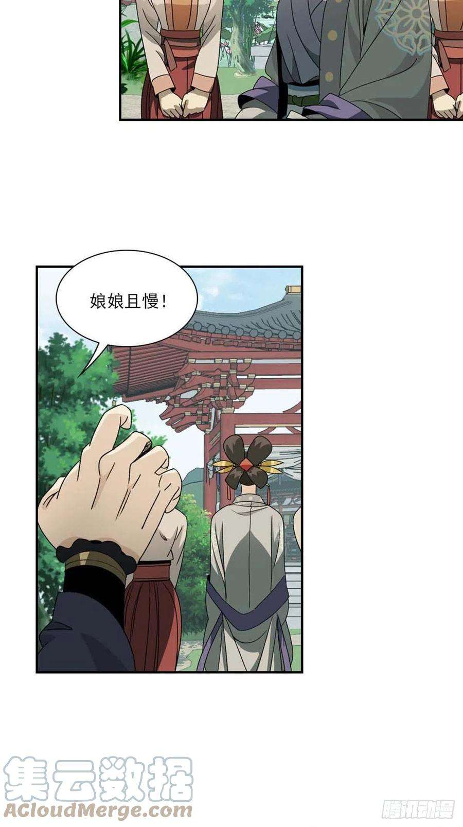 大唐遗案录114