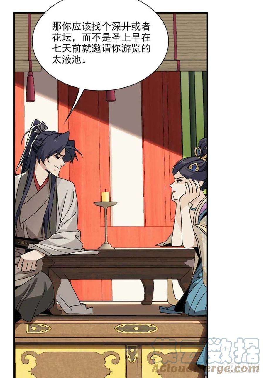 大唐遗案录114