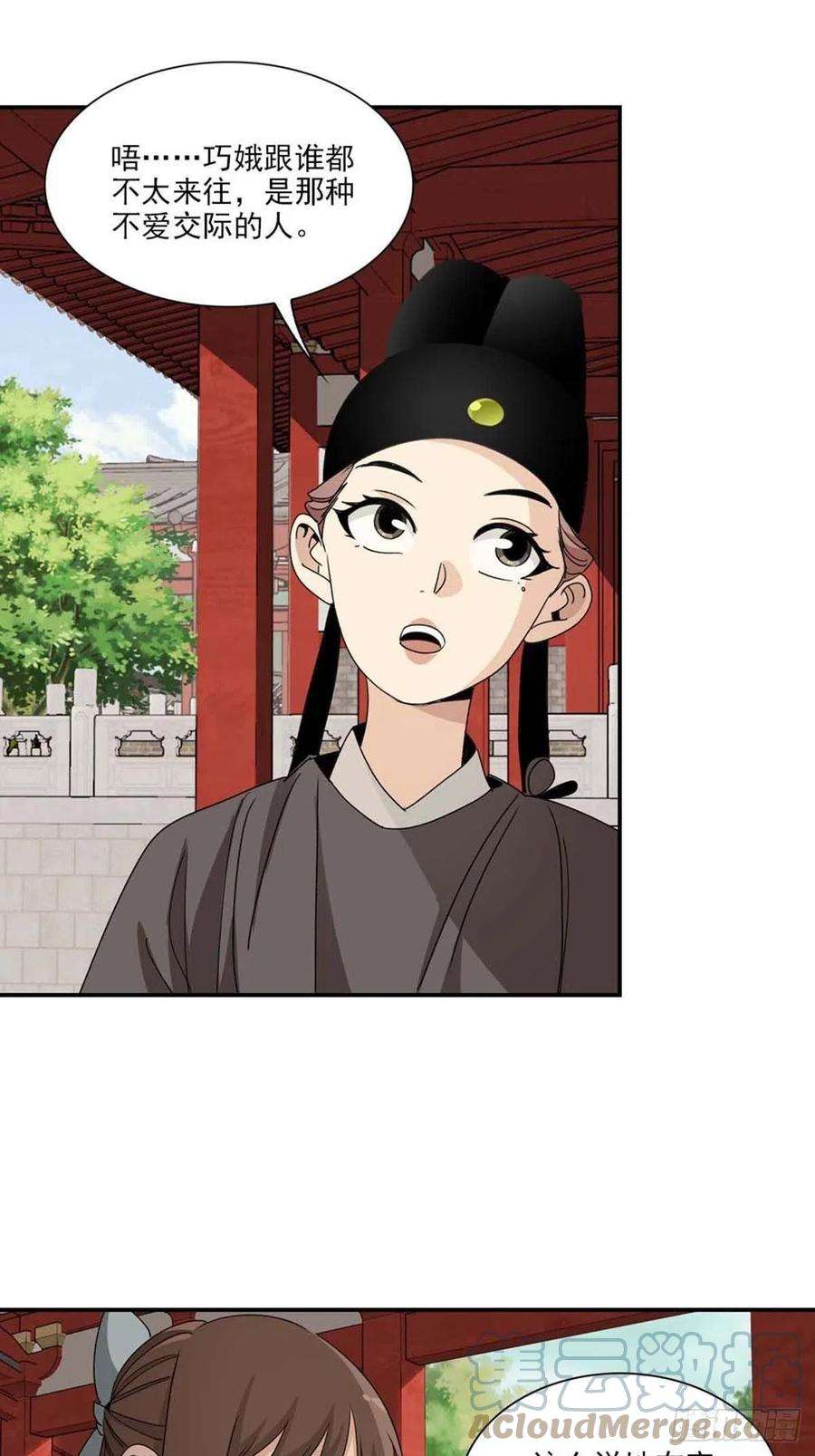 大唐遗案录114