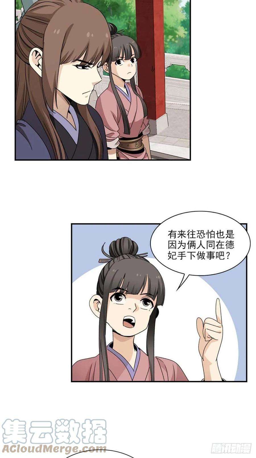 大唐遗案录114