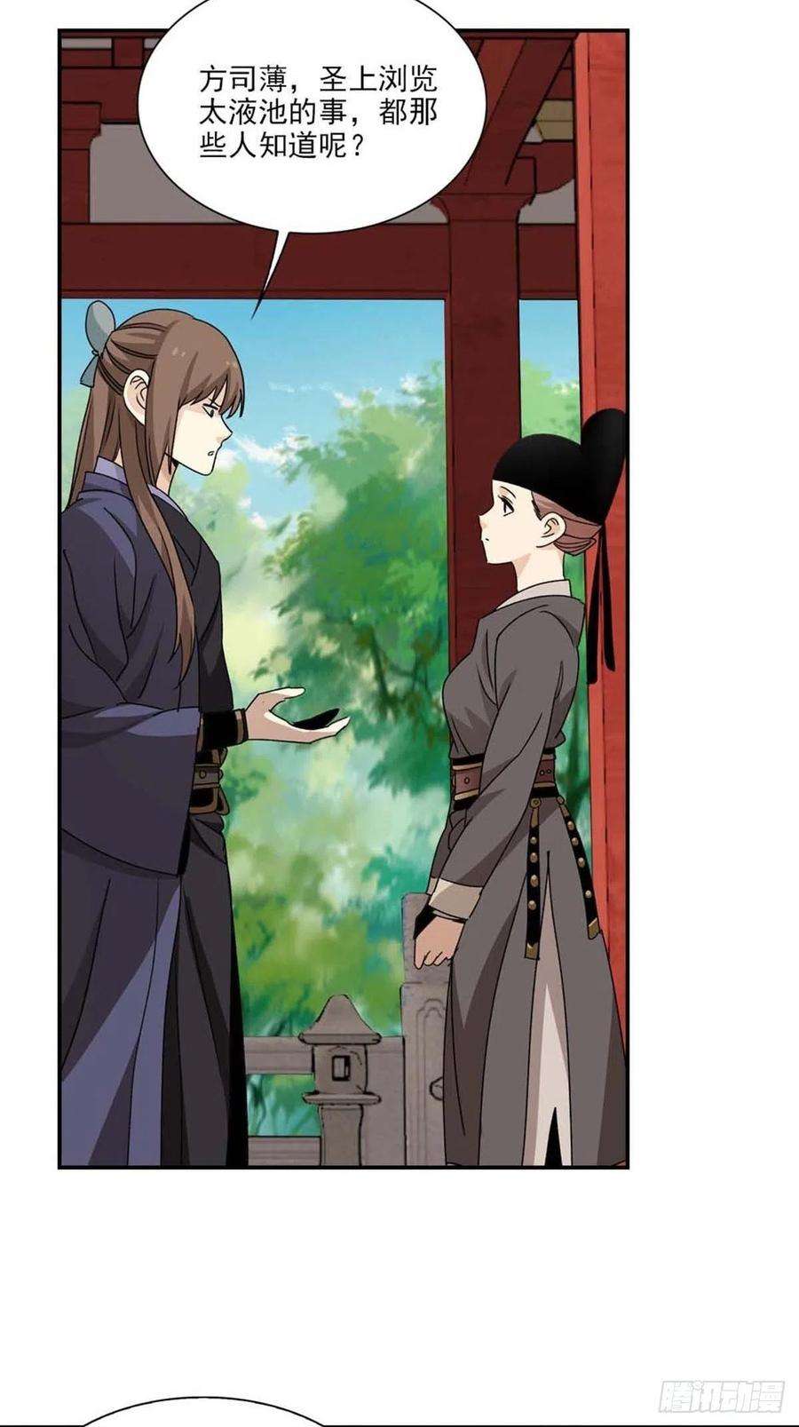 大唐遗案录114