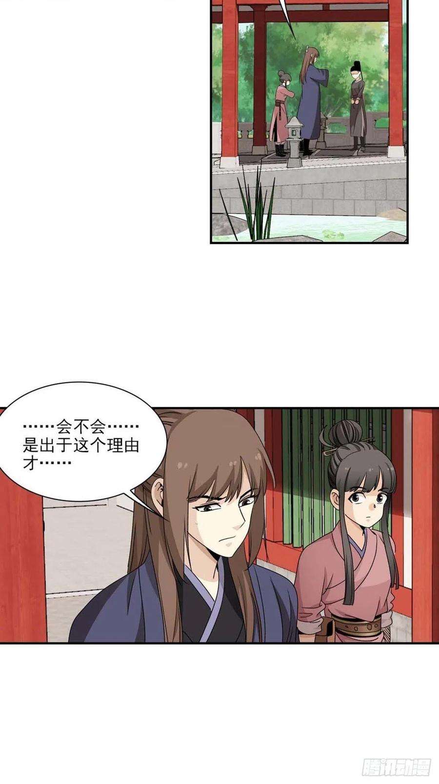 大唐遗案录114