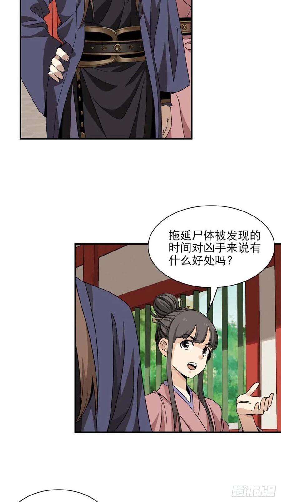 大唐遗案录114