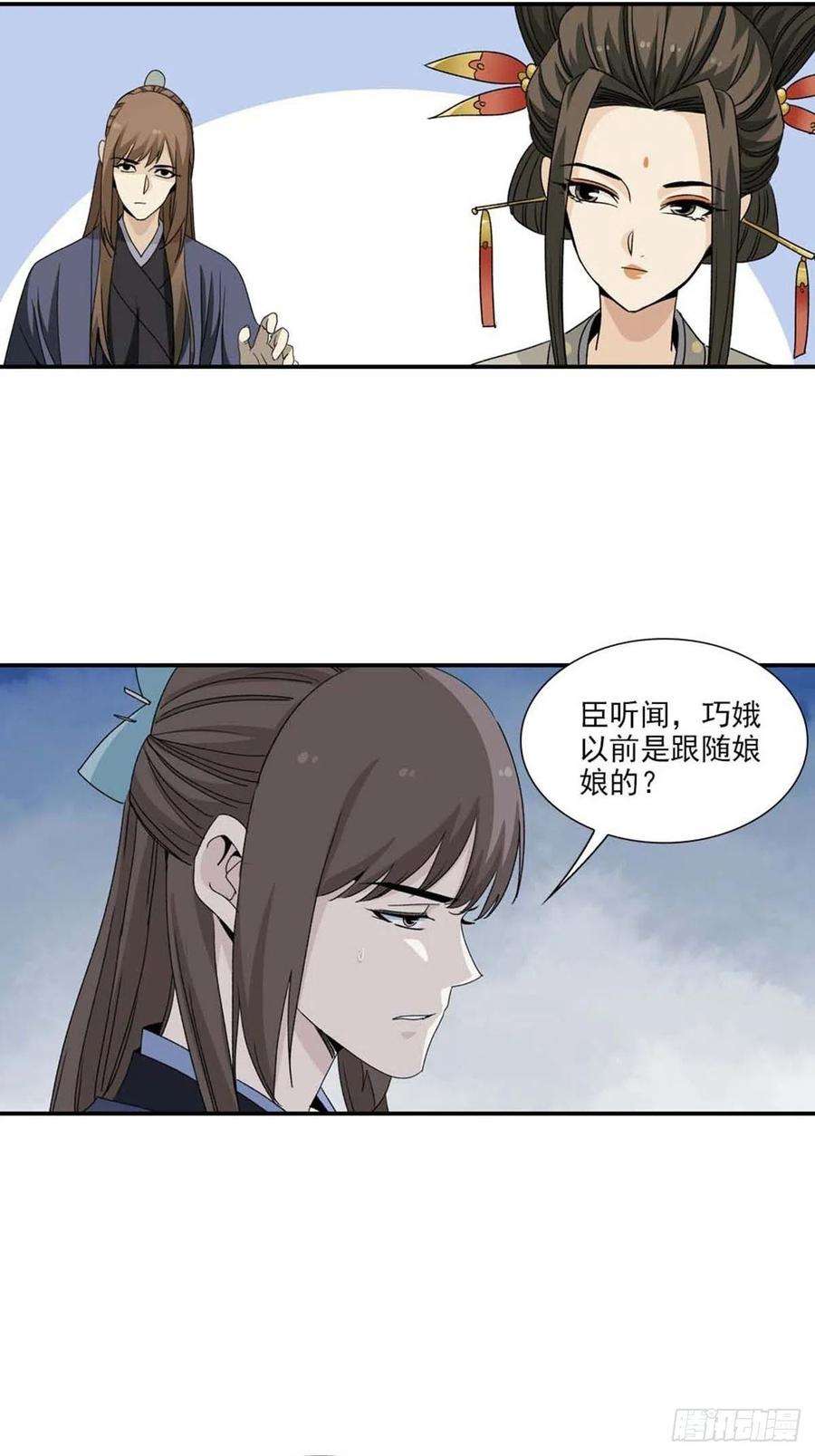 大唐遗案录114