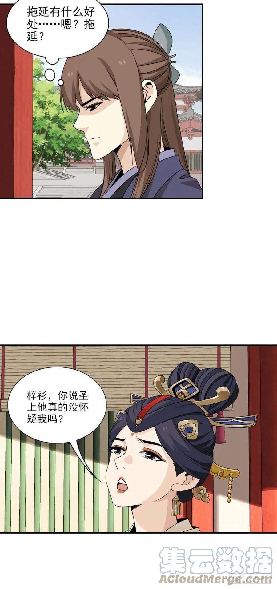 大唐遗案录114