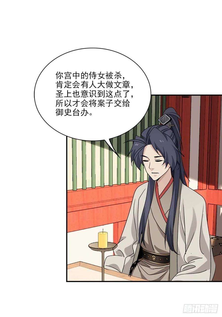 大唐遗案录114