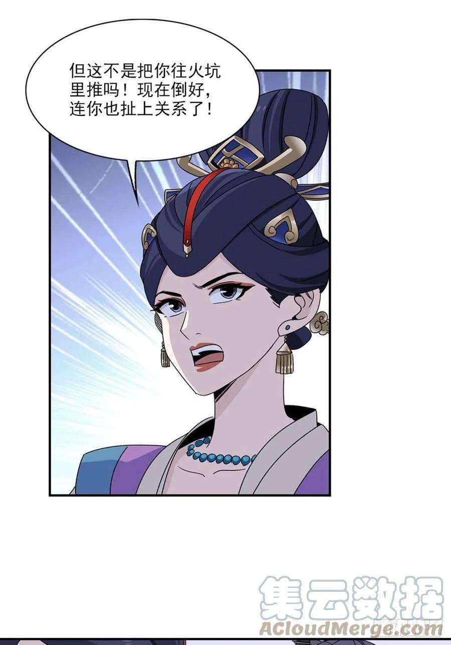 大唐遗案录114