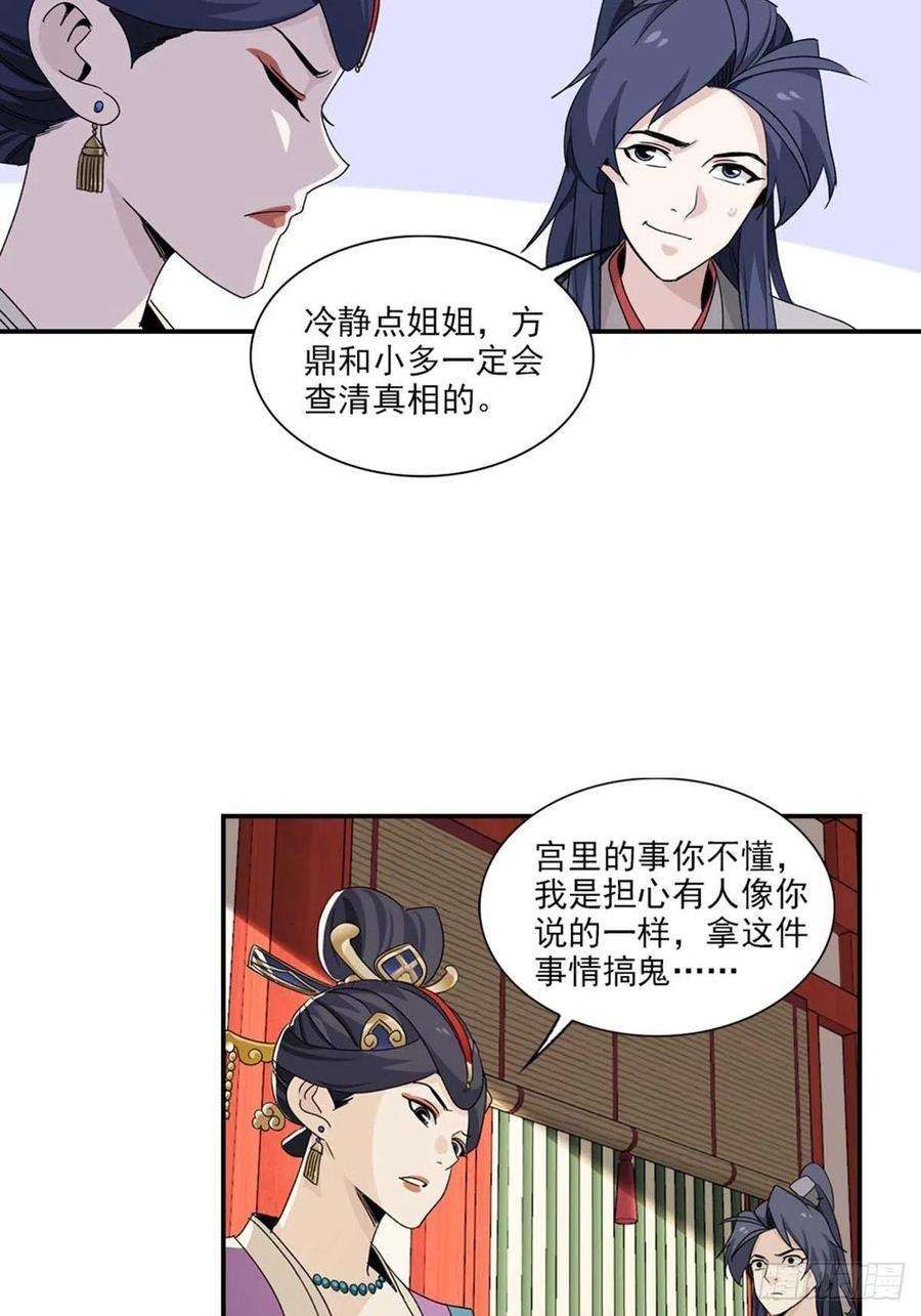 大唐遗案录114