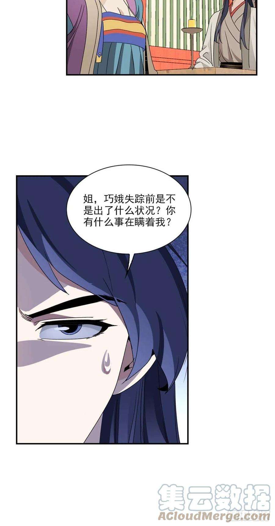 大唐遗案录114