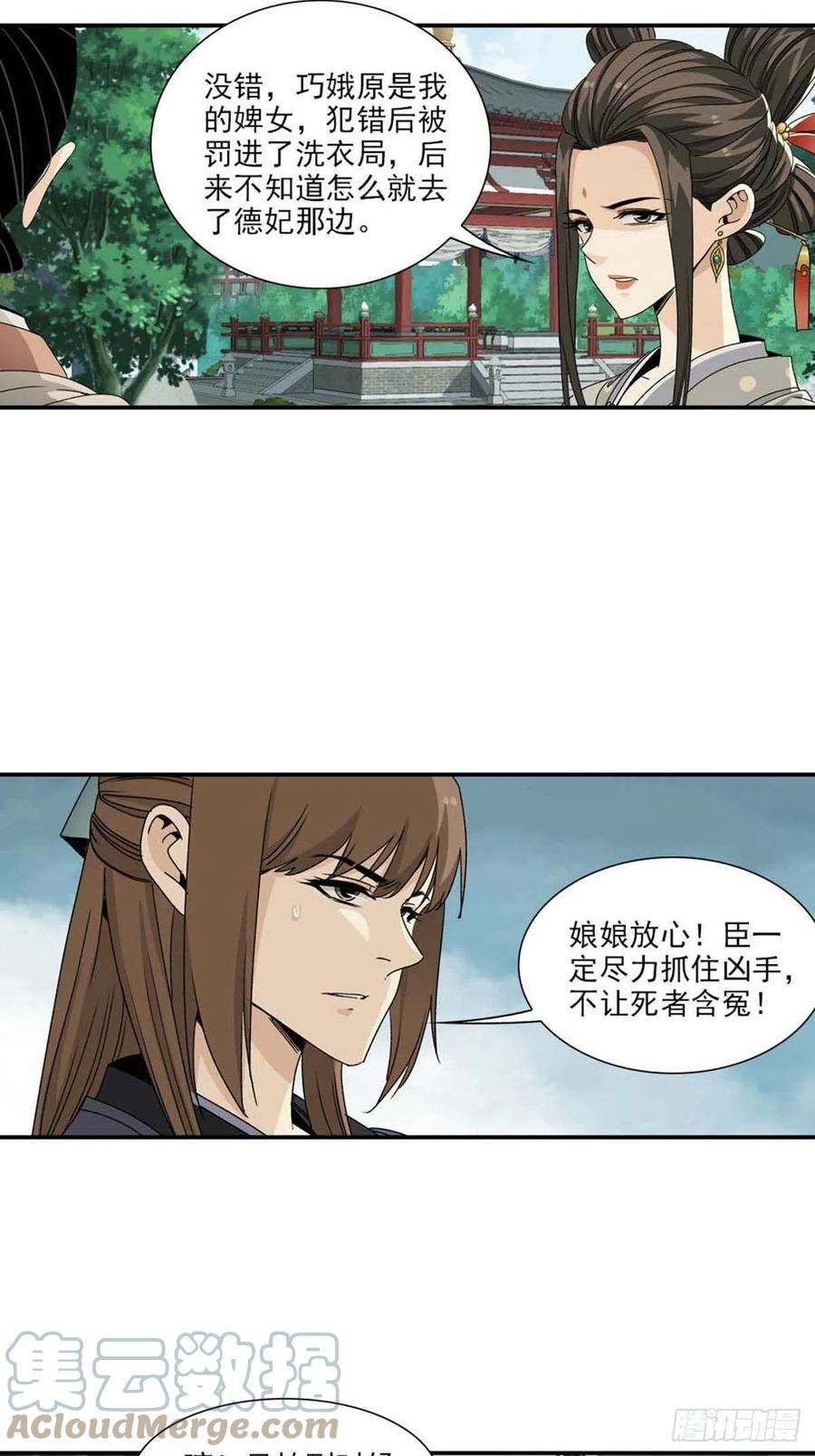 大唐遗案录114