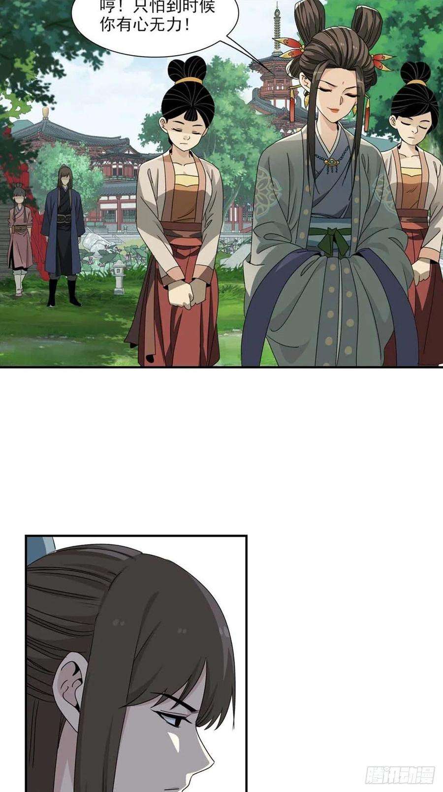 大唐遗案录114