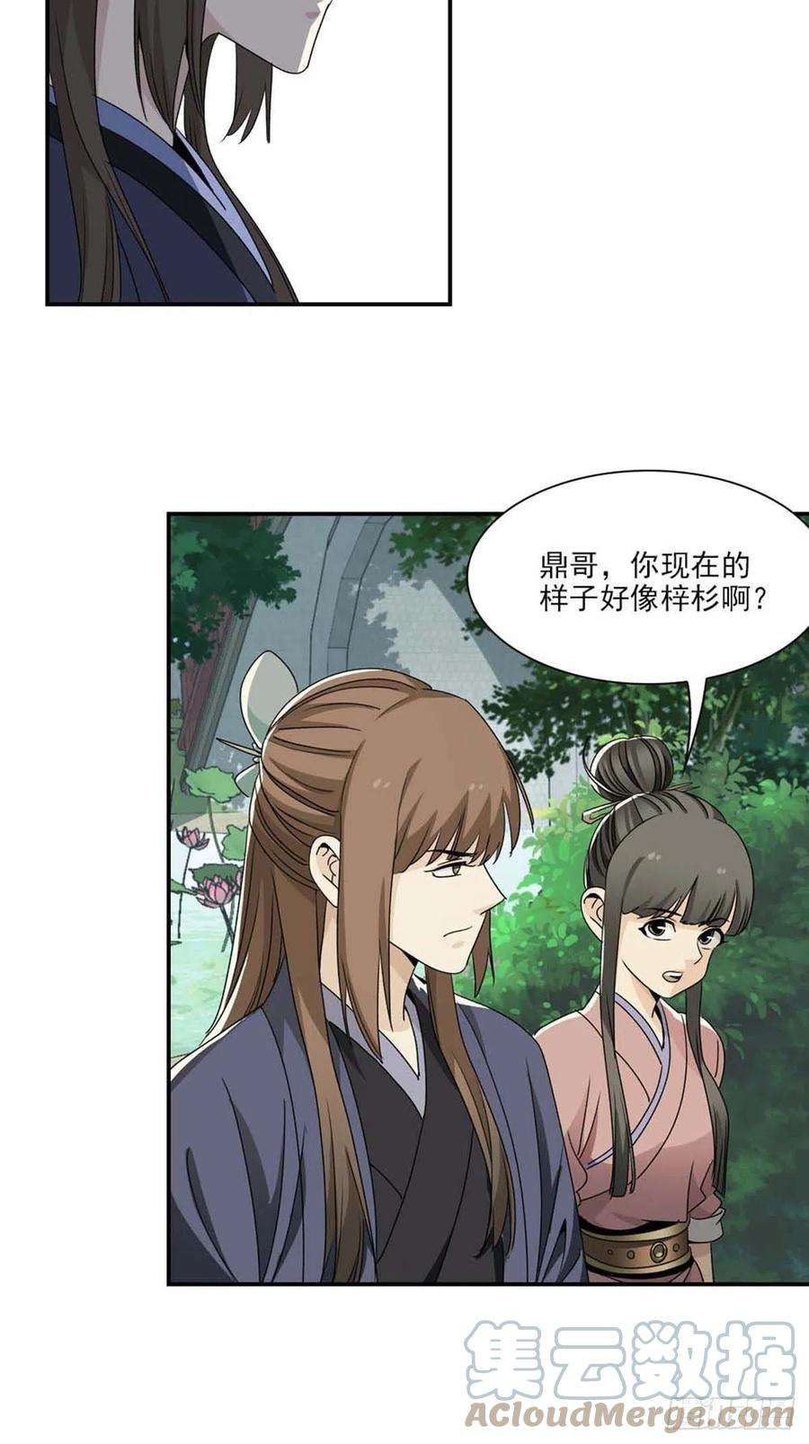 大唐遗案录114