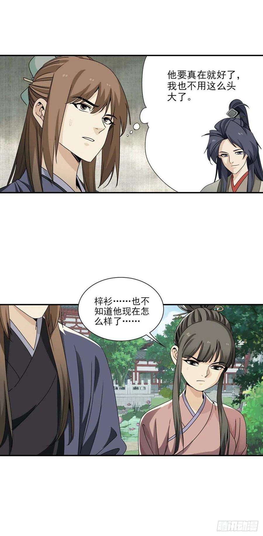 大唐遗案录114