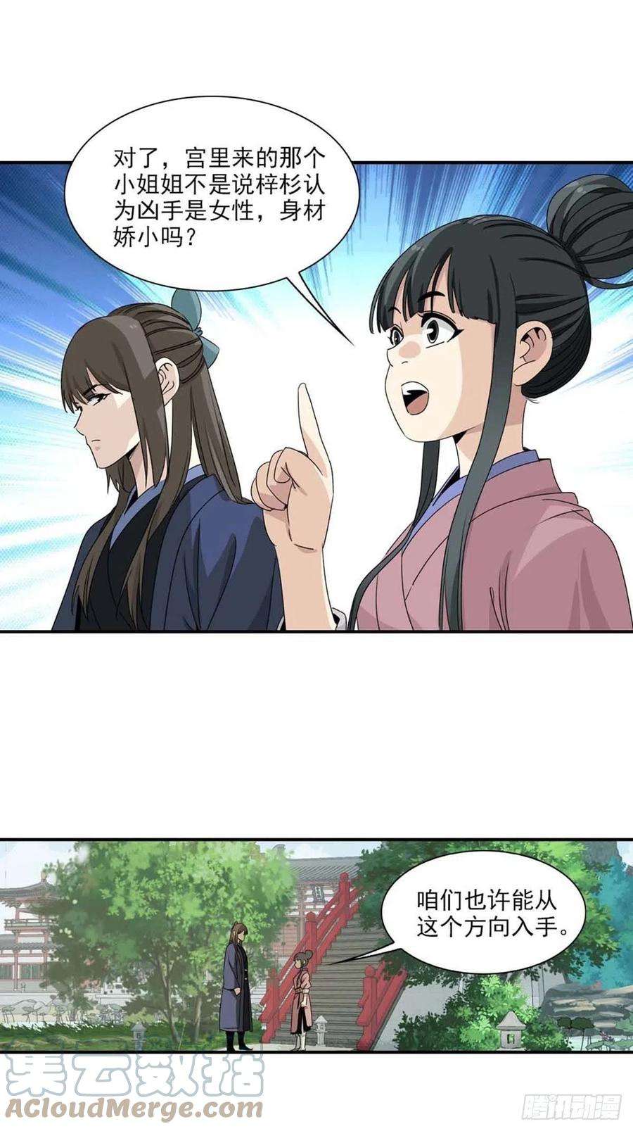 大唐遗案录114