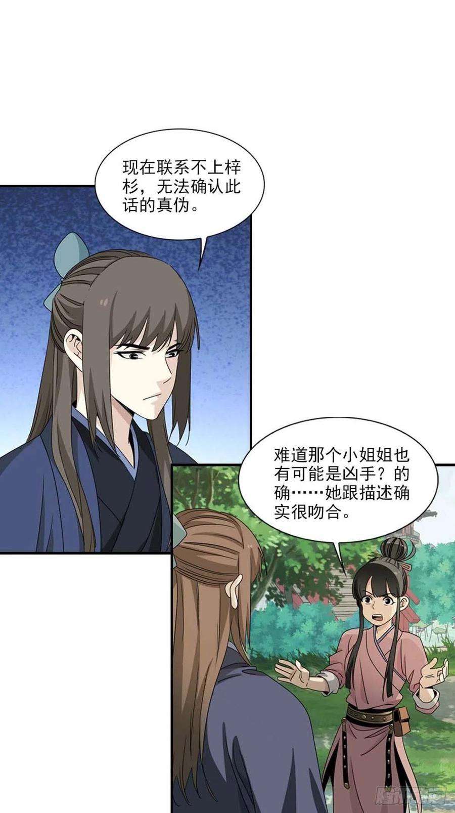 大唐遗案录114