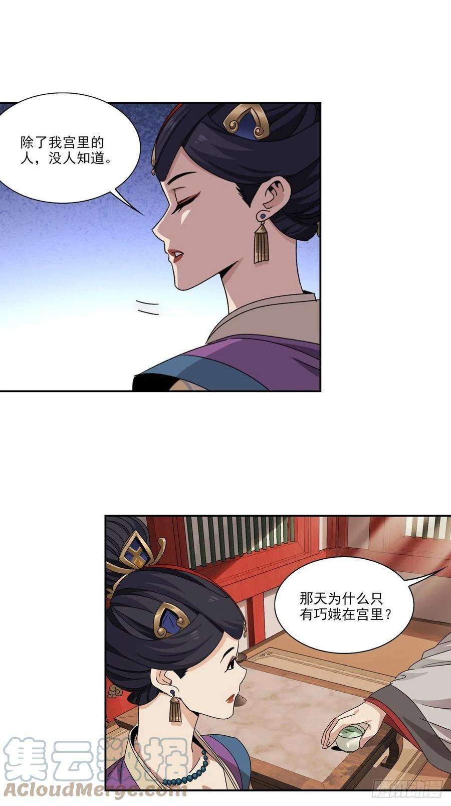 大唐遗案录116