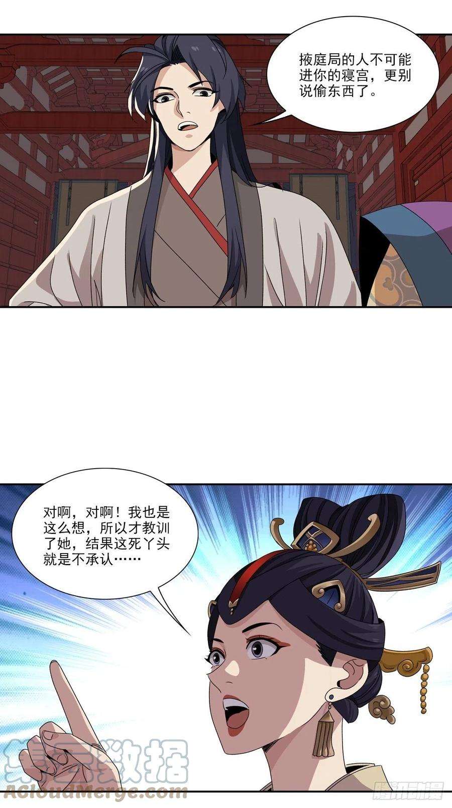 大唐遗案录116