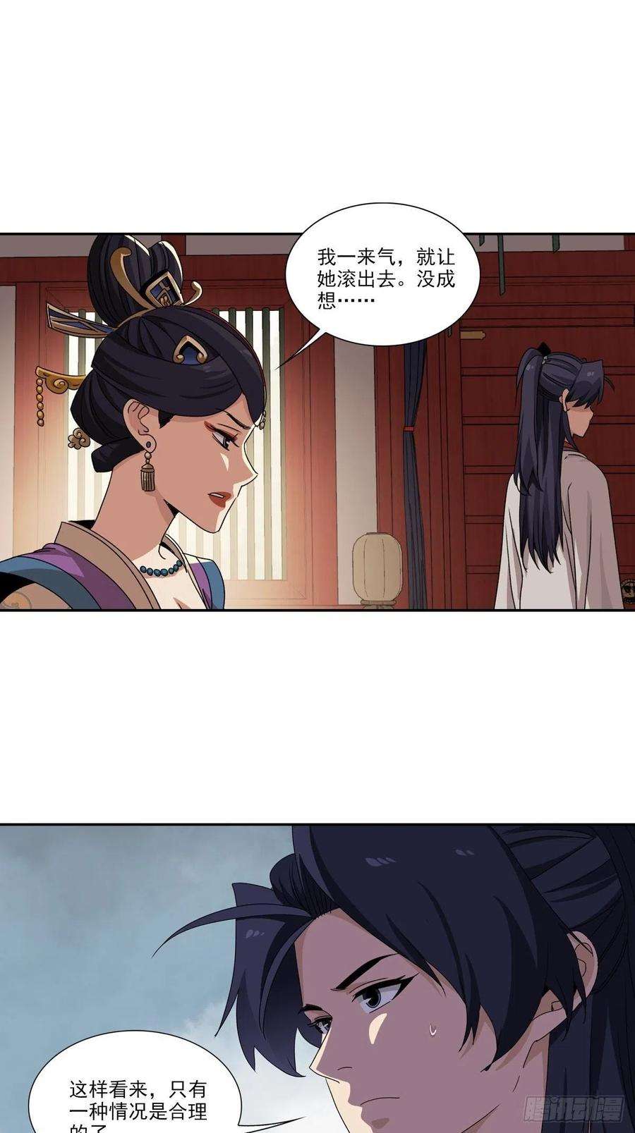 大唐遗案录116