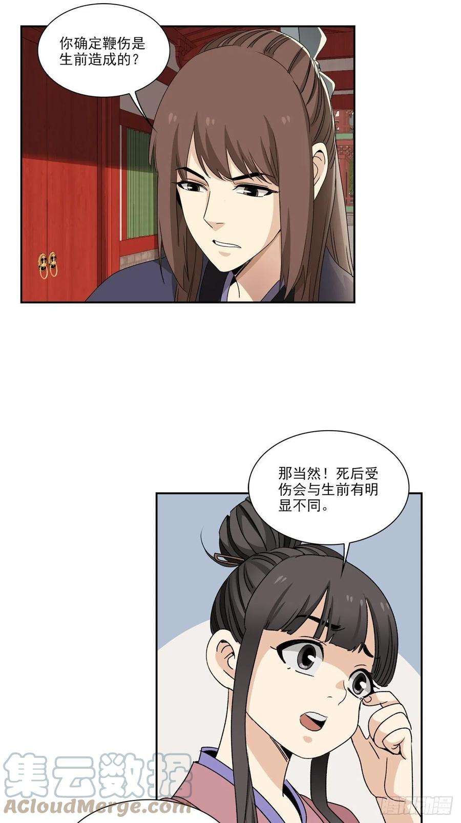 大唐遗案录116