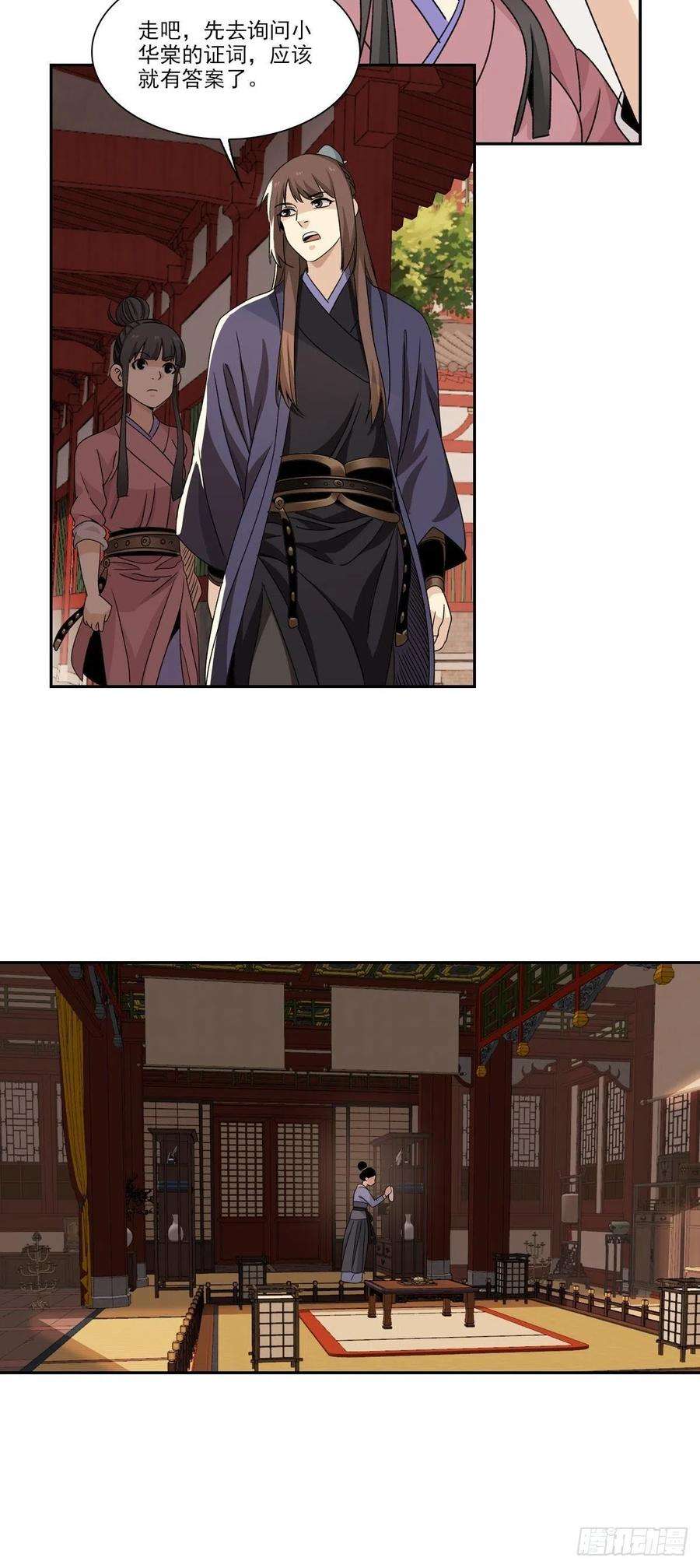 大唐遗案录116