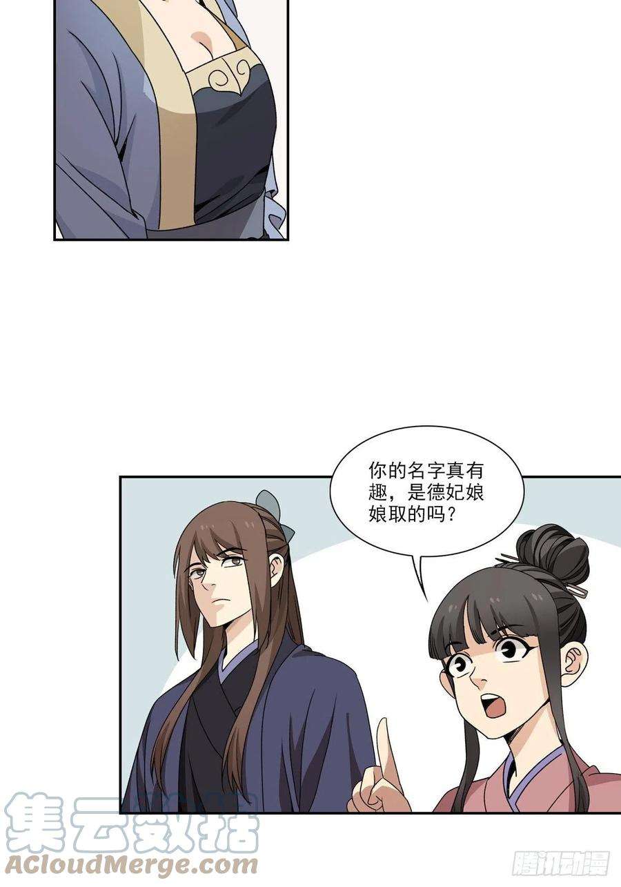 大唐遗案录117