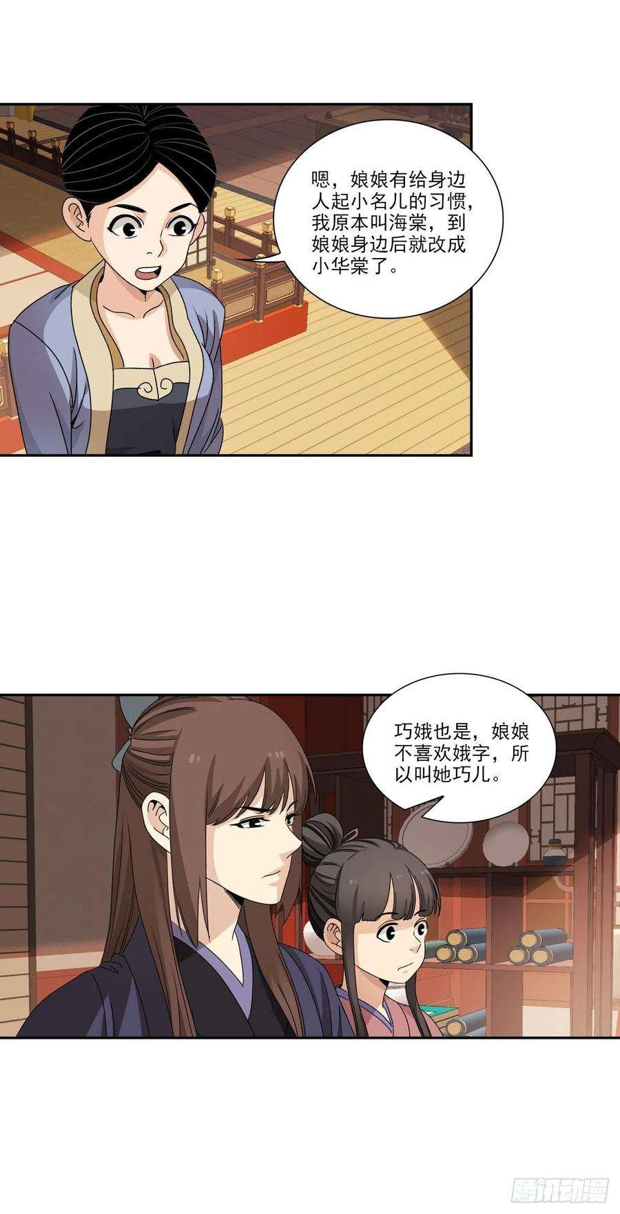 大唐遗案录117