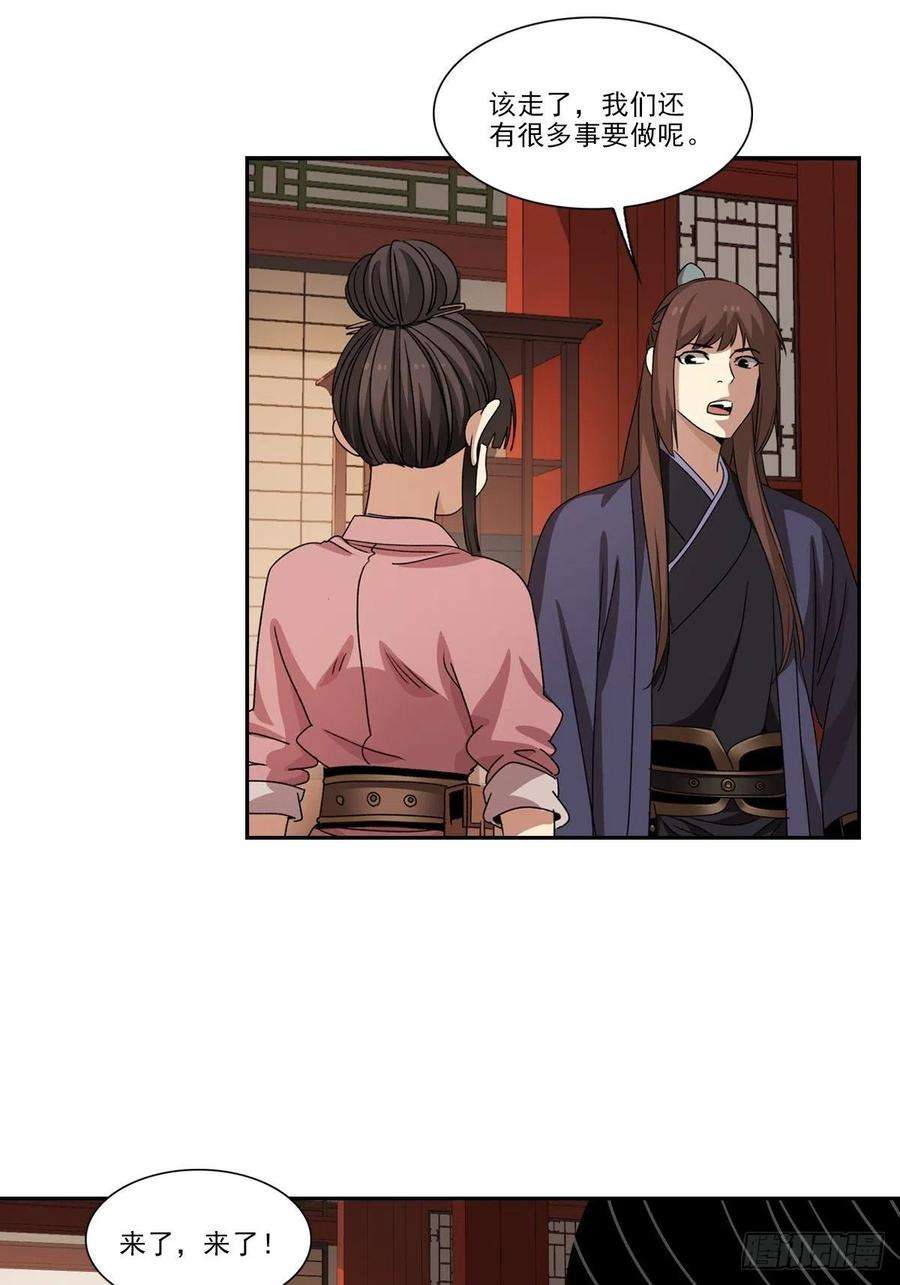 大唐遗案录117