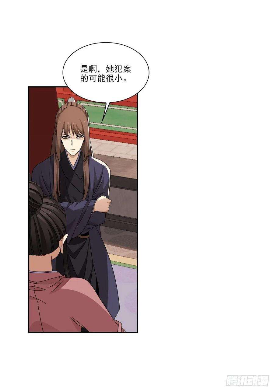 大唐遗案录117