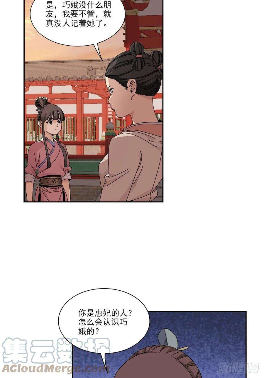 大唐遗案录117