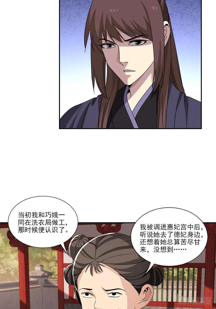 大唐遗案录117