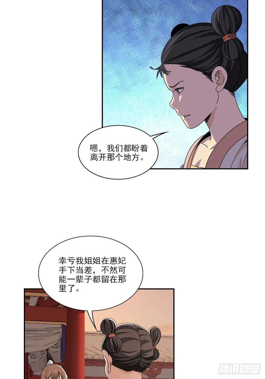 大唐遗案录117