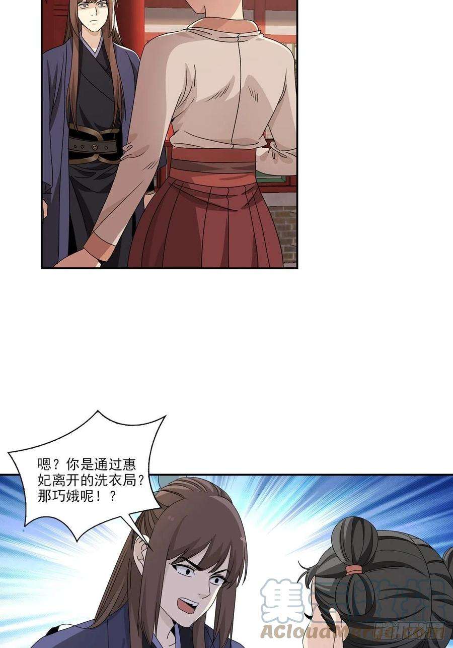 大唐遗案录117