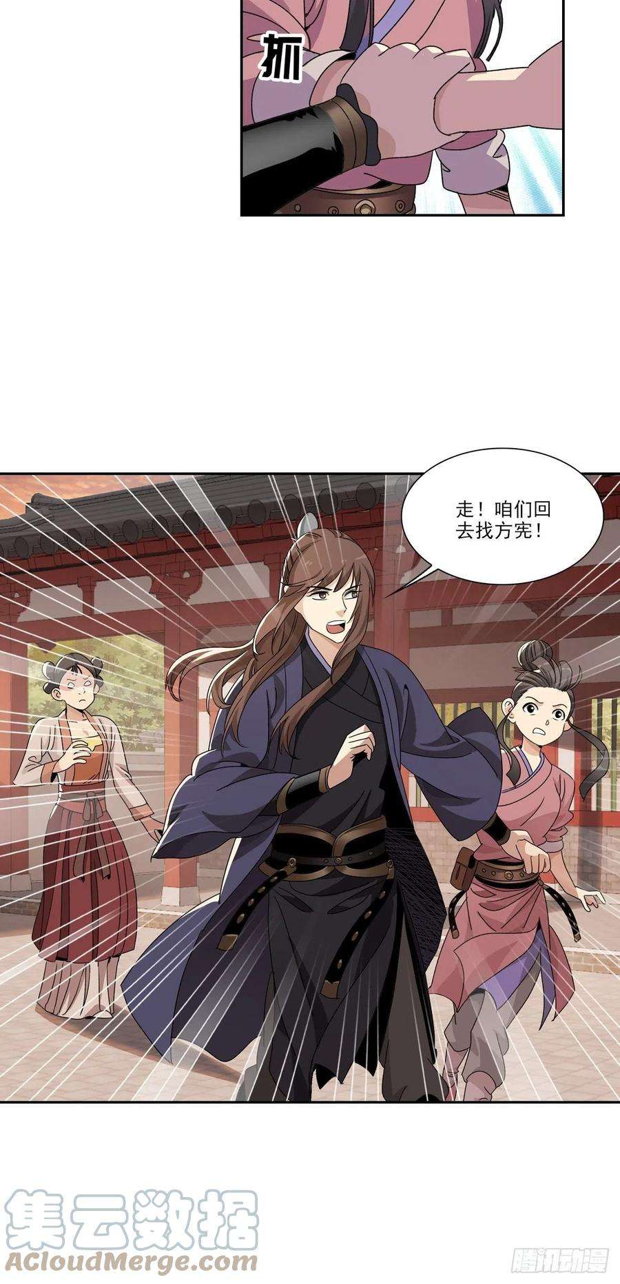 大唐遗案录117