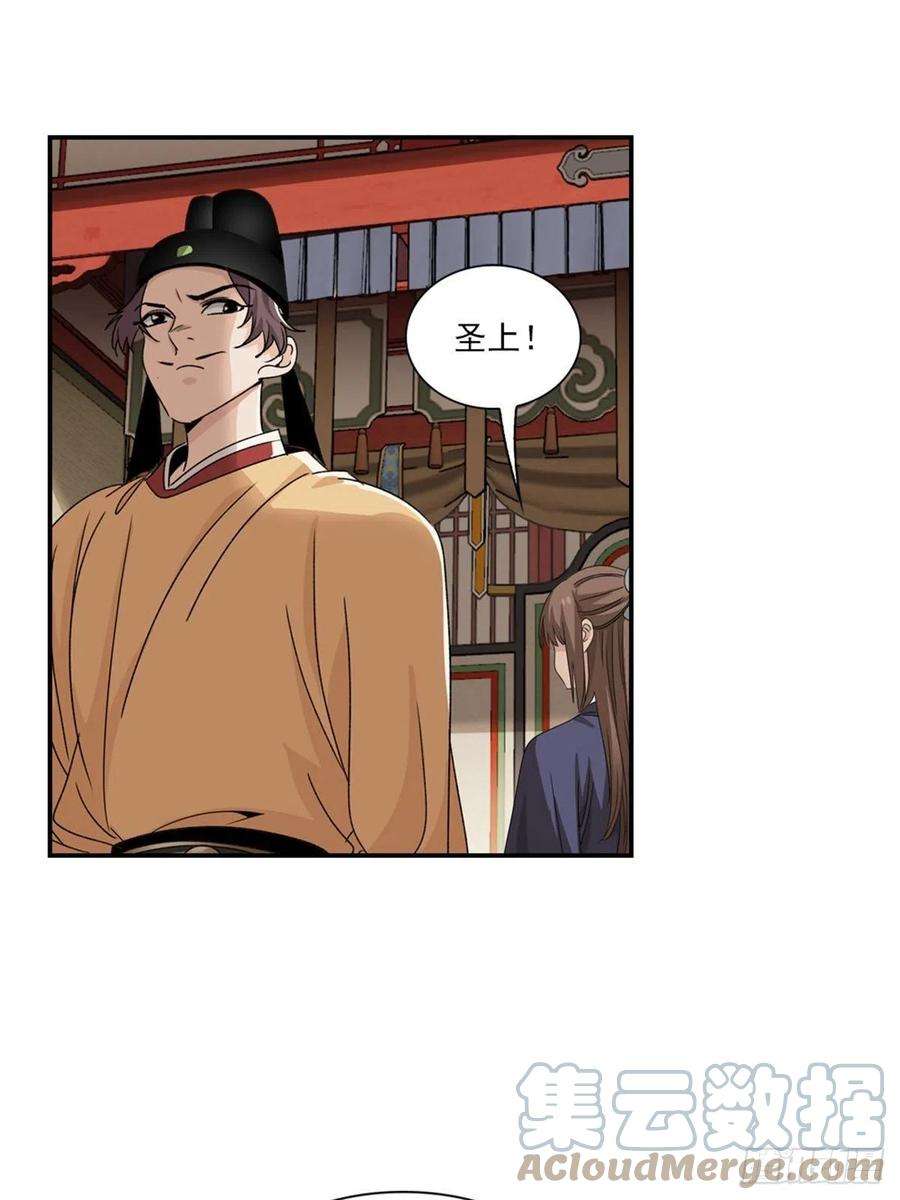 大唐遗案录119