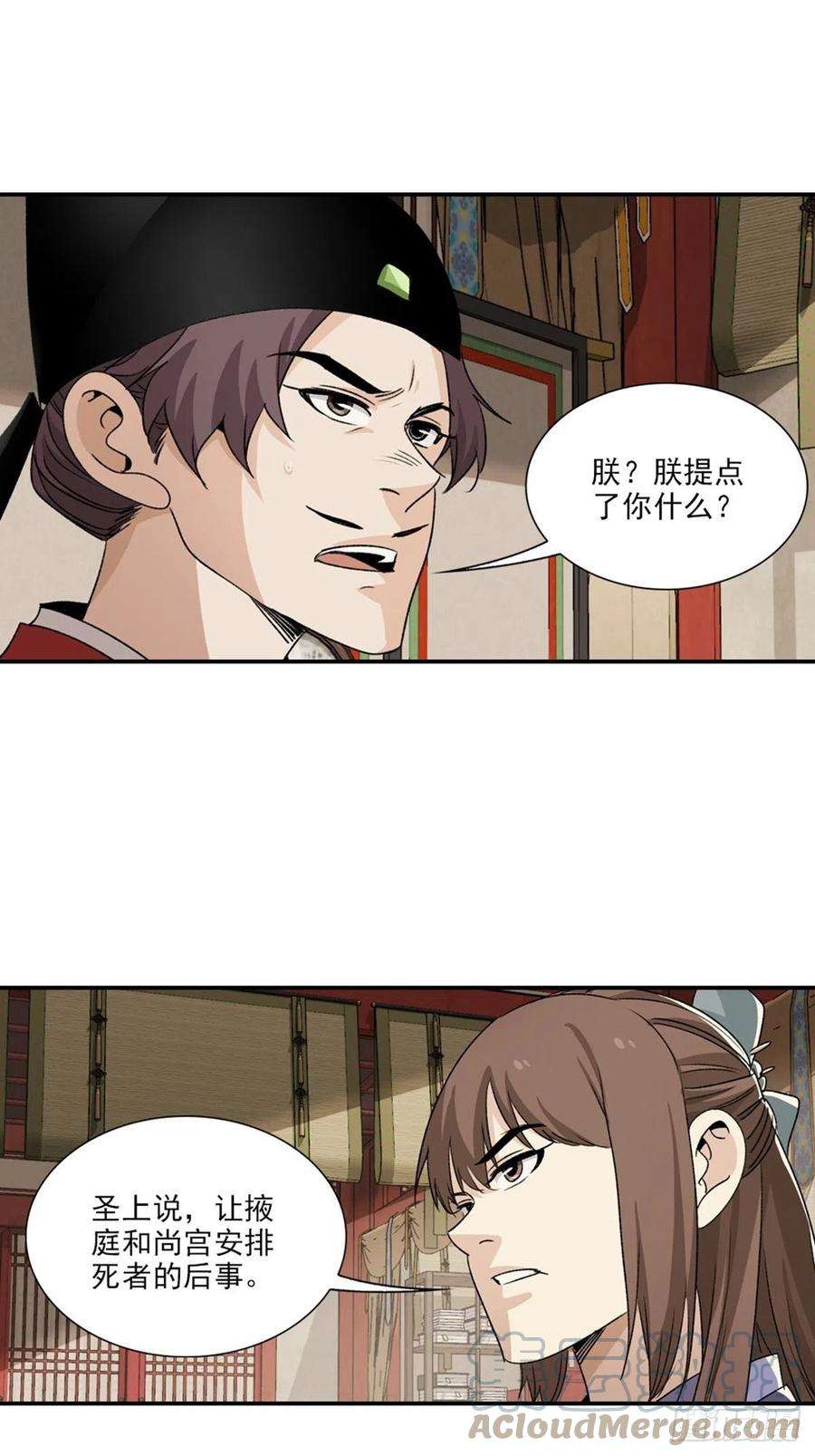 大唐遗案录121