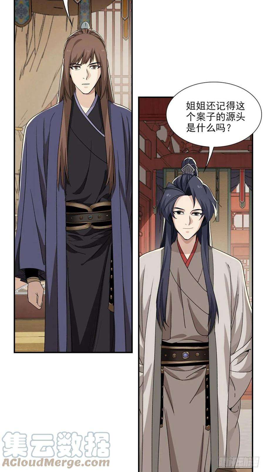 大唐遗案录121