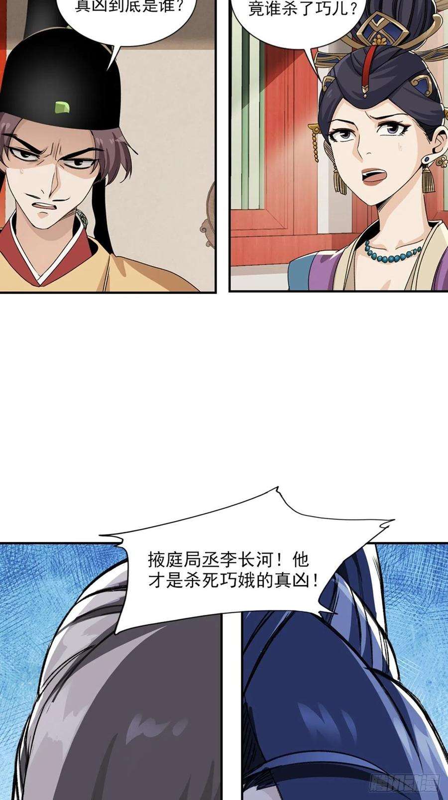 大唐遗案录121
